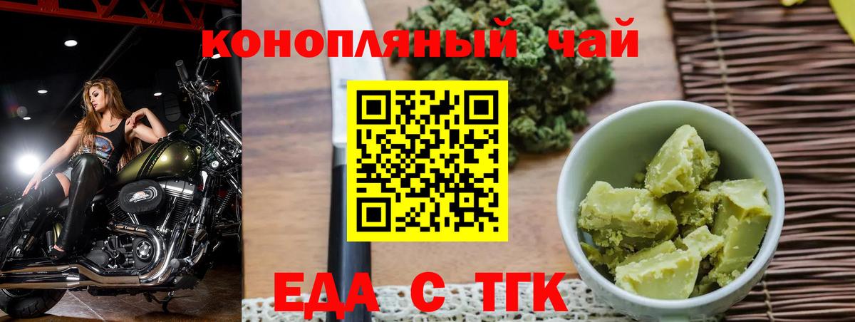 Печенье с ТГК конопля  Вход с VPN  Балаково 