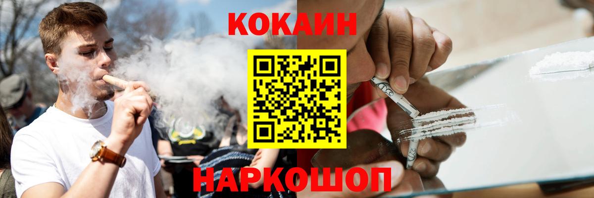 Балаково  КОКАИН 98%  Вход с VPN  Кокаин VHQ 