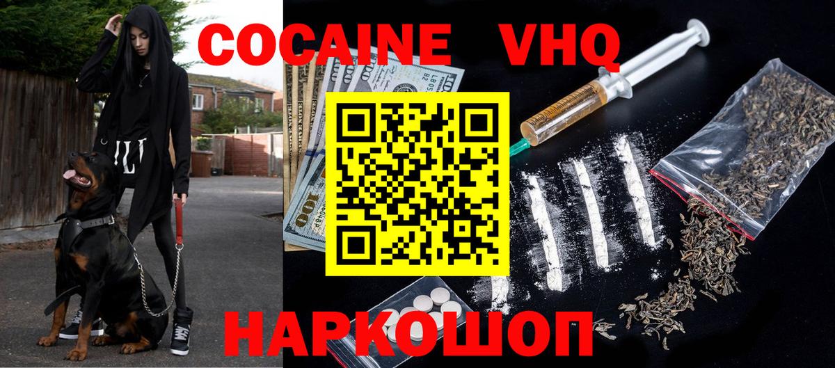 COCAIN Columbia Балаково