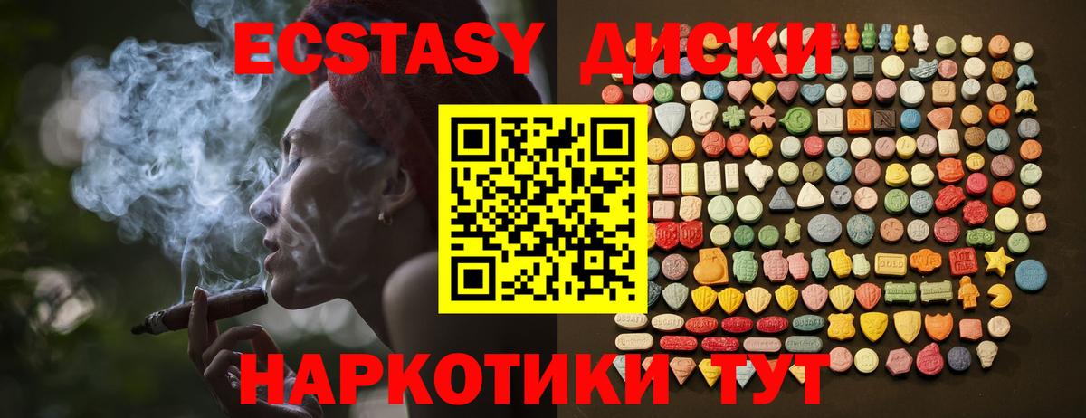 Балаково  Ecstasy MDMA  Вход с VPN  Ecstasy  Экстази Cube 