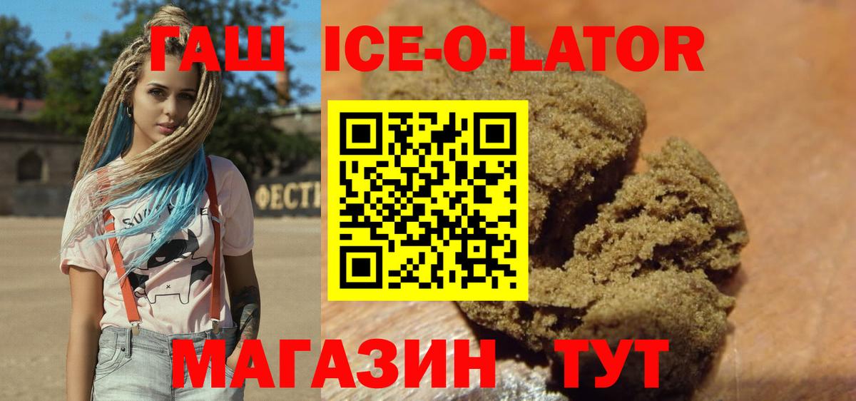 Балаково  ГАШИШ гашик  ГАШ  ГАШ гарик  Вход с VPN 