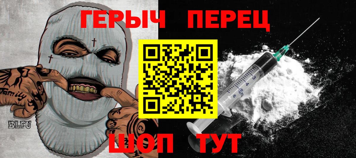 ГЕРОИН афганец Балаково