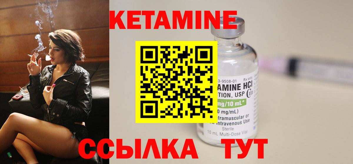 Балаково  КЕТАМИН ketamine  Вход с VPN 