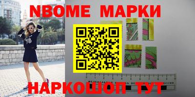 марки nbome Бузулук