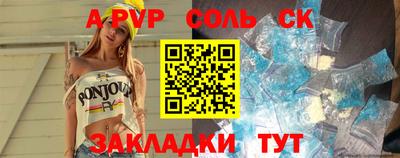 молекула духа Будённовск