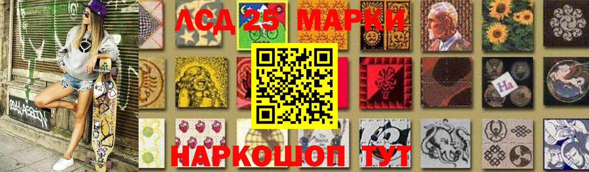 ЛСД экстази кислота  LSD-25 экстази кислота  Вход с VPN  Балаково 