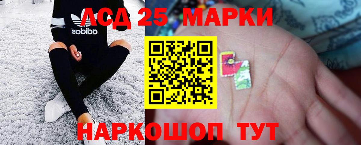 Лсд 25 экстази кислота Балаково