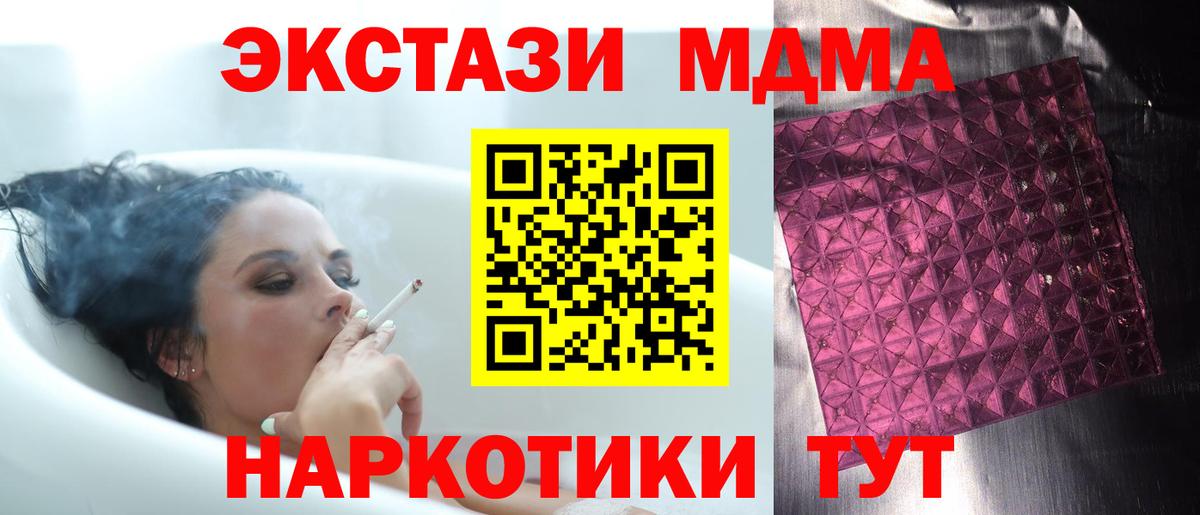 Балаково  MDMA VHQ  MDMA  Вход с VPN 