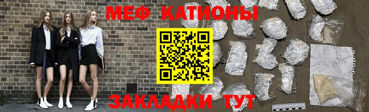 Балаково  МЕФ кристаллы  МЕФ кристаллы  Вход с VPN 