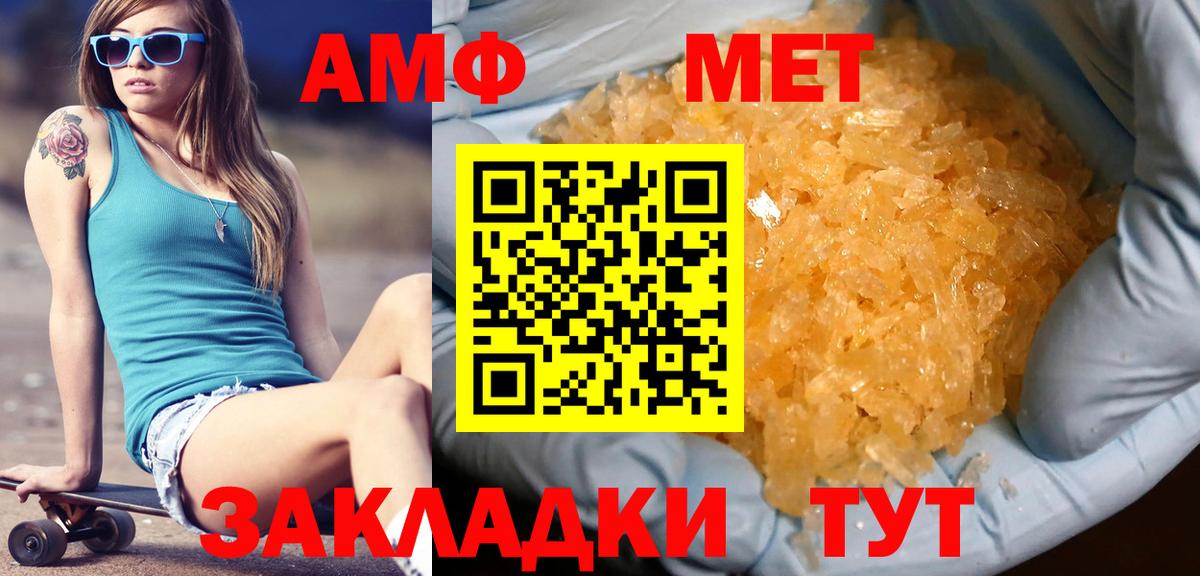Балаково  Первитин винт  Вход с VPN 