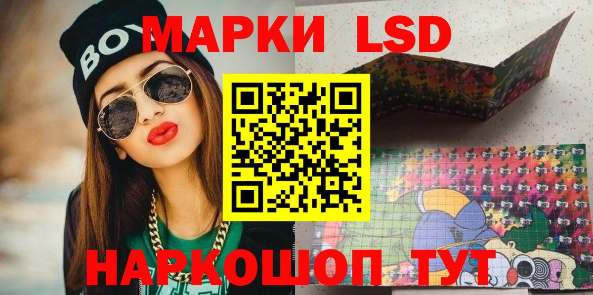 Балаково  Наркотические марки 1,8мг  Вход с VPN  Наркотические марки 1,8мг 