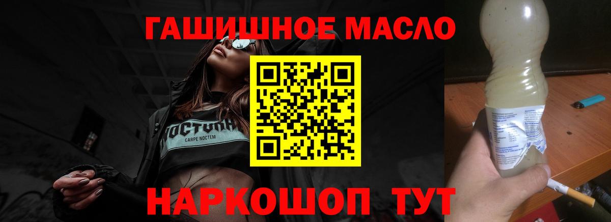 Дистиллят ТГК гашишное масло  Вход с VPN  Балаково 